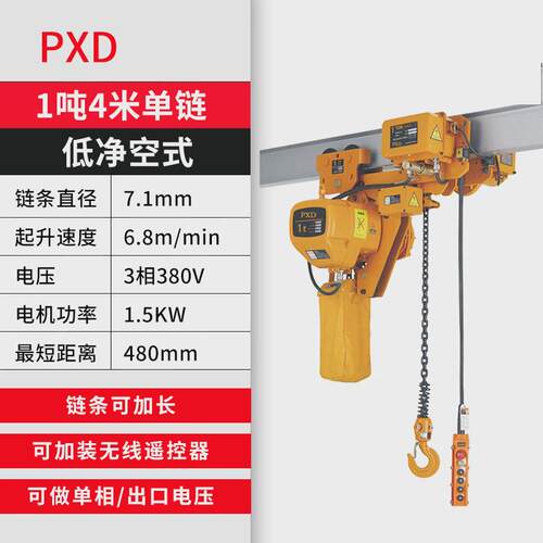 PXD鬼头220V380V环链电动葫芦1吨行车起重机2T工业小吊机电压订做