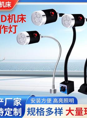 led机床工作灯强磁软杆车床专用照明工作万向灯24V长臂磁铁灯
