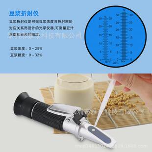 手持豆浆浓度计0-25%0-32%Brix糖度计测量仪豆汁浓度糖度折射仪