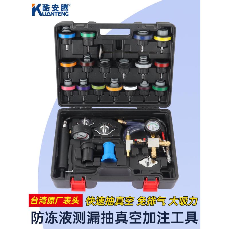 cs防冻液汽车水箱打压测漏工具加压器防冻液更换加注器真空检漏仪