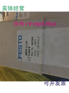 供应FESTOMPPE-3-1/8-1-420-B161163