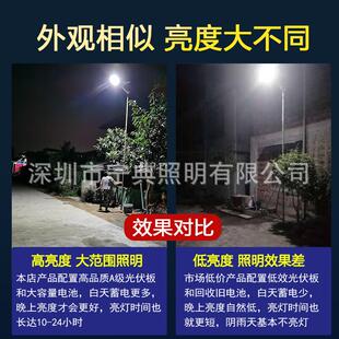 太阳能路灯户外高杆灯新农村太阳能一体化光伏路灯农村道路照明灯