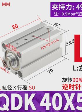 qdk零度回转夹紧平面旋转90度气缸转角下压dksbdk25/32/40/50-5