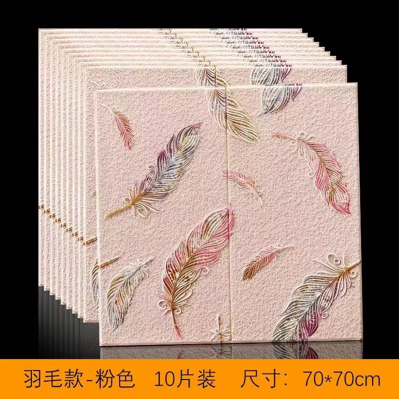 墙纸自粘防水防潮3d立体电视背景墙装饰遮丑客厅墙面贴纸泡沫墙贴