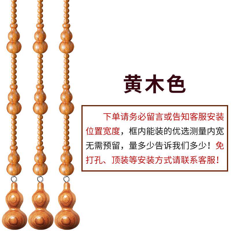 兰花卧室葫芦珠帘玄关过道客厅隔断挂帘子卫生间桃木水晶家用门帘