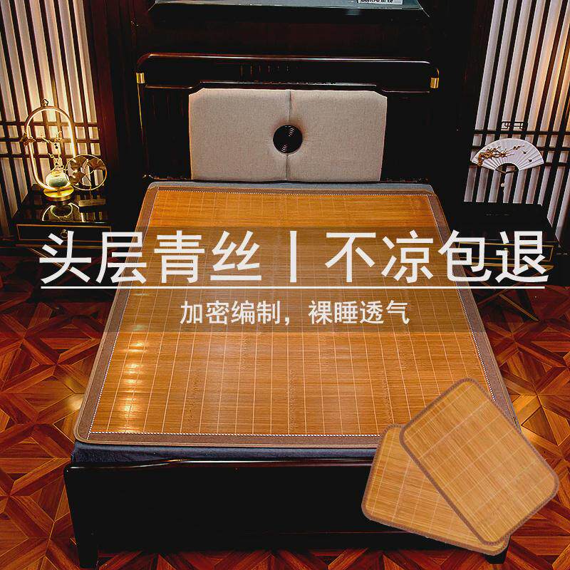 5n上下铺夏天竹席碳化直筒折叠双面学生宿舍空调草席凉席