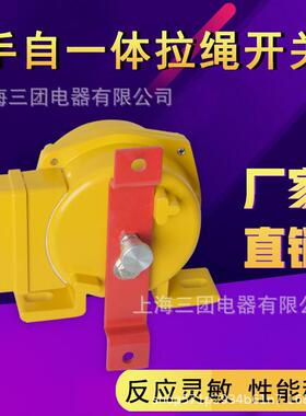 带自一体手防水接线盒双向拉绳开关hfklt2-2急停拉线开关klt2-ii