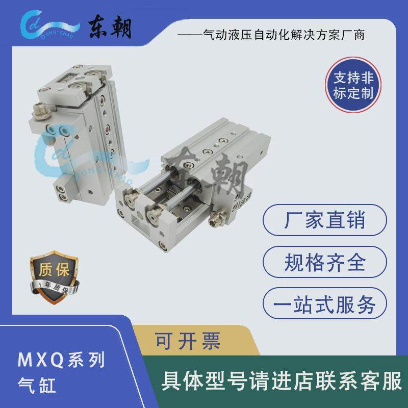 铝合金mxq系列气缸，厂家直销，量大从优，多规格可选择