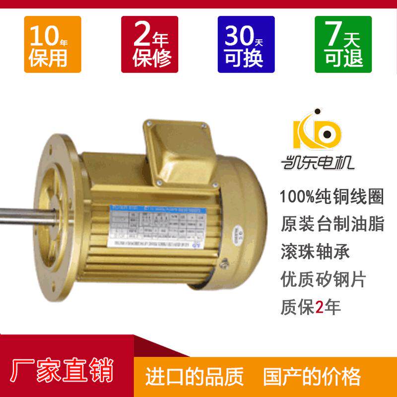 厂家批发小型搅拌电机0.55kw三相高温搅拌电机立式小型电机马达