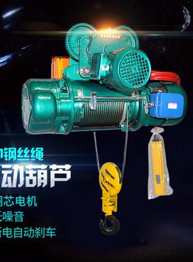 现货直供钢丝绳电动葫芦1吨9米CD型MD型2吨3吨5吨电动起重葫芦