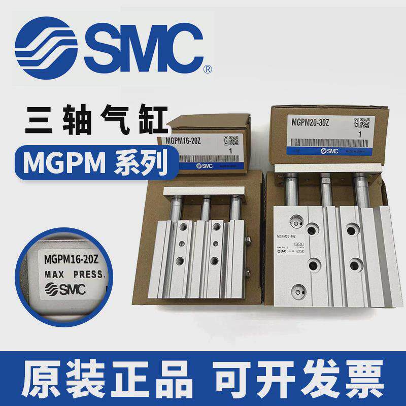 议价三轴气缸MGPL/MGPM12/16-10/20/25/30/40/50/75/100/150/200