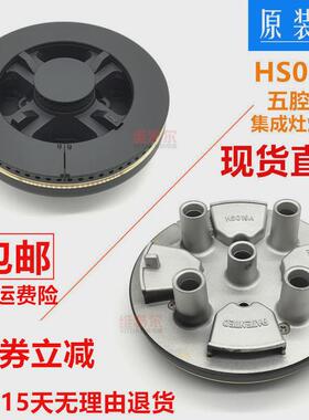 合适法瑞集成灶X100火盖分火器配件HS019A五腔分气座分气器炉头