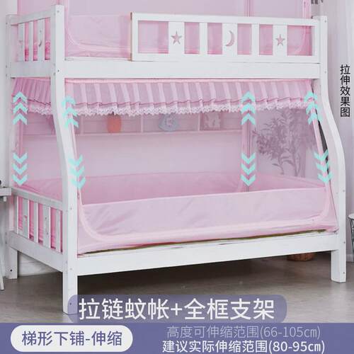 14Y子母床蚊帐上下铺梯形1.2m1.5米儿童上下床宿舍单人床带支架伸