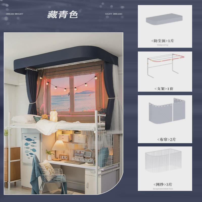 86m0u型轨道加厚支架床帘单配防尘顶帐纱围帘子强遮光上下铺寝室