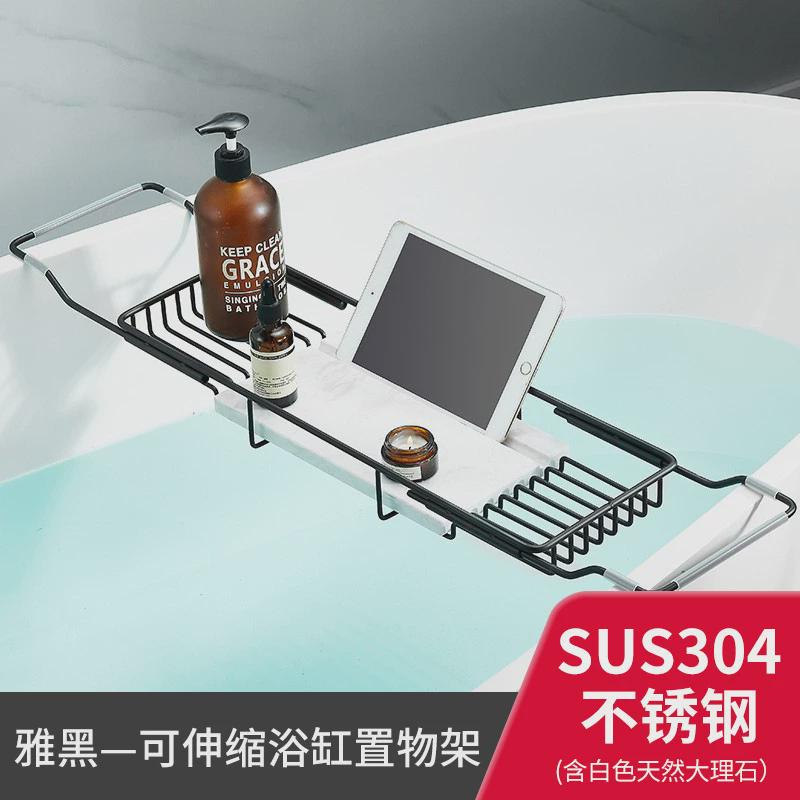 不锈钢金色浴缸架浴室伸缩子卫生间浴盆泡澡手机架多功能收纳支架