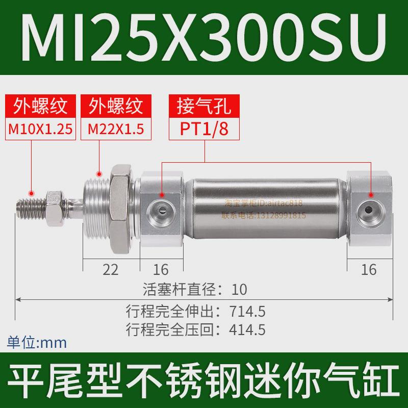 亚德客不锈钢迷你气缸mi25x10/20/30/40/50/75/100/125/150su平尾