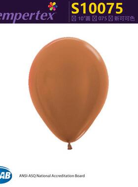 10寸哥伦比亚sempertex进口圆型球生日婚庆标准色气球哥气球