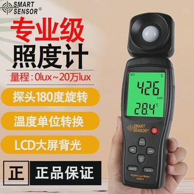 照度as813高精度数字照度计希玛仪led亮度表光照强度仪流明计