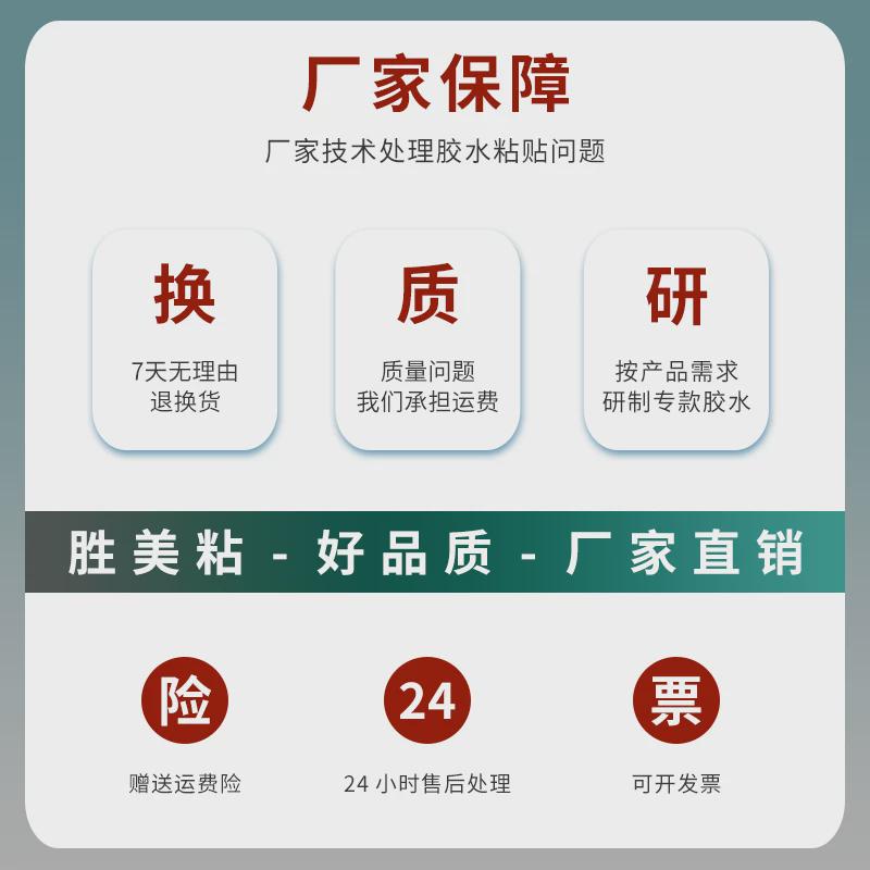 胜美沾pom硅胶专用胶水白化低瞬干胶透明强力胶桶装粘合剂sm5311