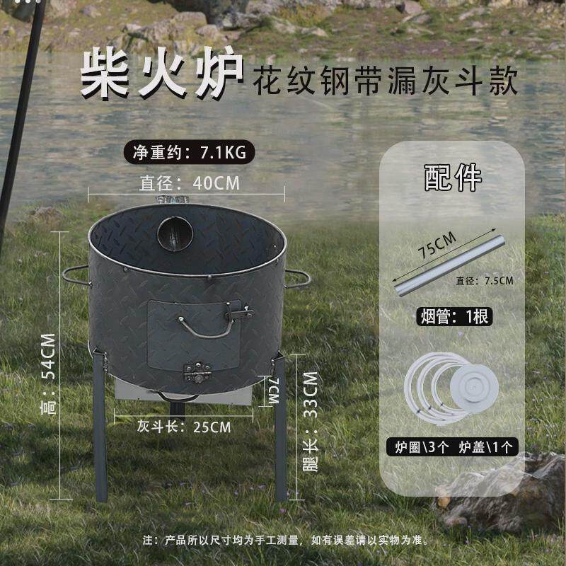 农村柴炉新型柴火灶烧木柴户外家用便携式炉具移动柴火炉子地锅炉