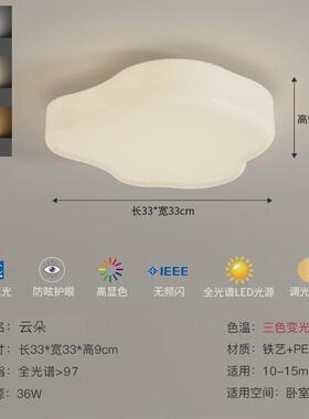 奶油风客厅大灯现代简约卧室吸顶灯餐厅儿童房间云朵灯中山灯具厂