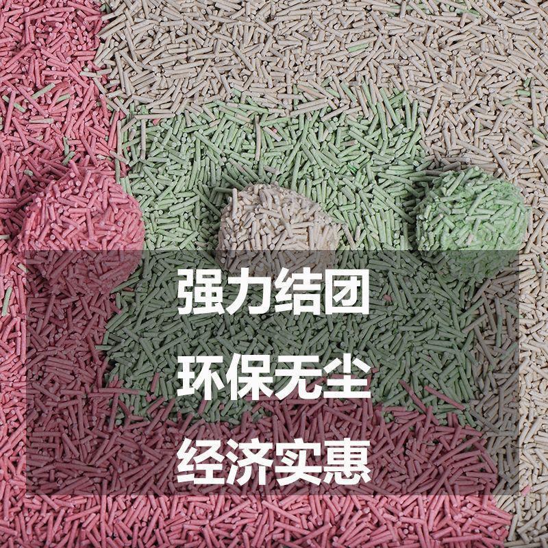 豆腐猫砂40斤工厂原味绿茶水蜜桃猫舍猫砂20斤包邮源工厂一件