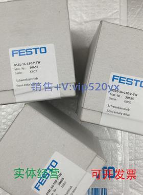 现货供应德国FESTO摆动气缸DSRL-16-180-P-FW30655全新现货