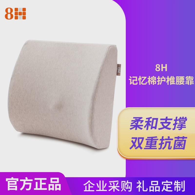 8H记忆绵慢回弹保健腰靠办公室座椅汽车沙发靠垫靠背护腰枕腰垫K1