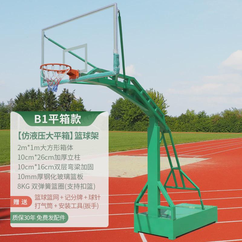 篮球架户外标准可移动篮球架室外学校投篮可扣篮成人训练体育用品