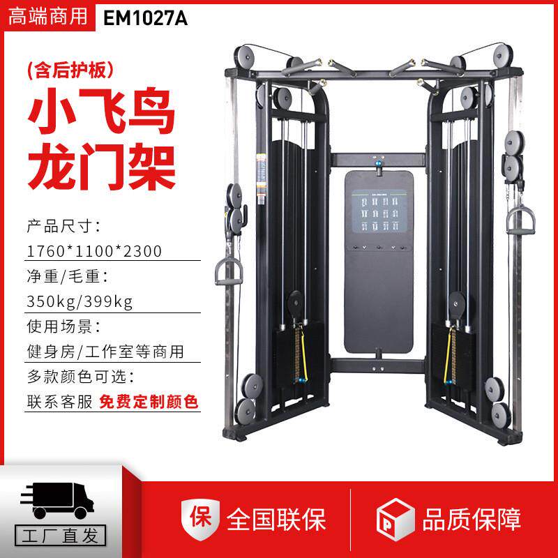 多功能商用小飞机训练器综合训练器材健身房龙门架引体向上双臂鸟