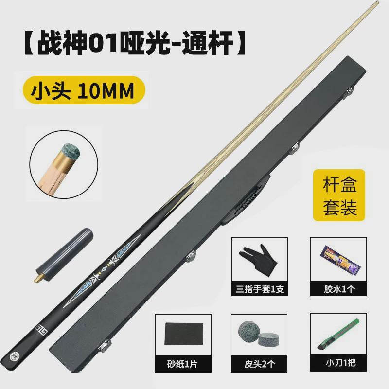 工厂分体桌球杆中式黑8球杆黑八八杆黑通杆战小头台球杆美式直销