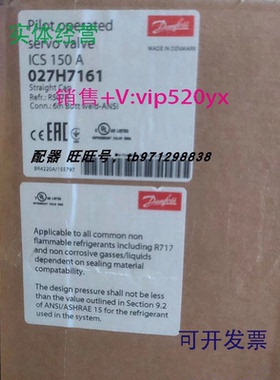 现货供应丹佛斯danfoss伺服控制ICS150AR507A027H7161027B0941CVC
