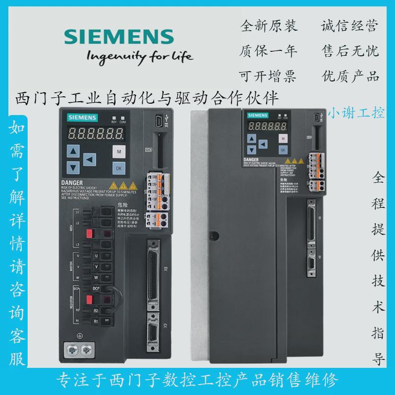 热销V90伺服驱动器带PN通讯6SL3210-5FE11-5UF0西门子1.5KW400V