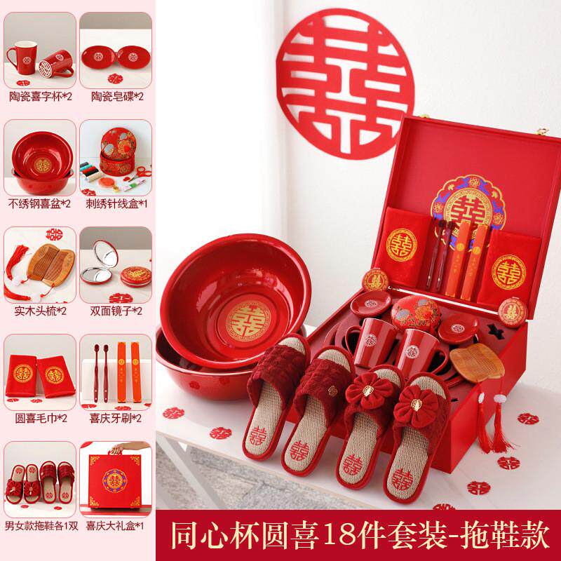 结婚洗漱用品大全娘家女方备婚物品全套新娘婚庆嫁妆新婚陪嫁套装