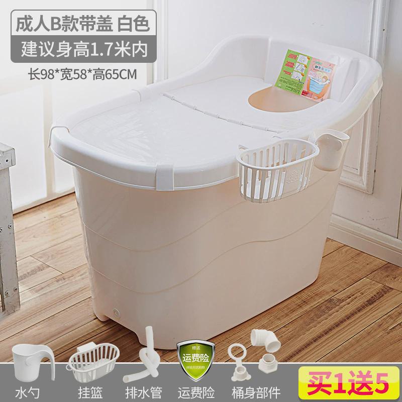 2tcu加厚洗澡桶成人泡澡桶沐浴桶大号浴缸大人家用全身儿童洗澡盆