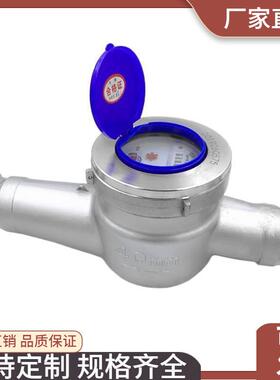 304不锈钢快装水表卫生级卡箍水表水平旋翼式水表卡盘dn254050