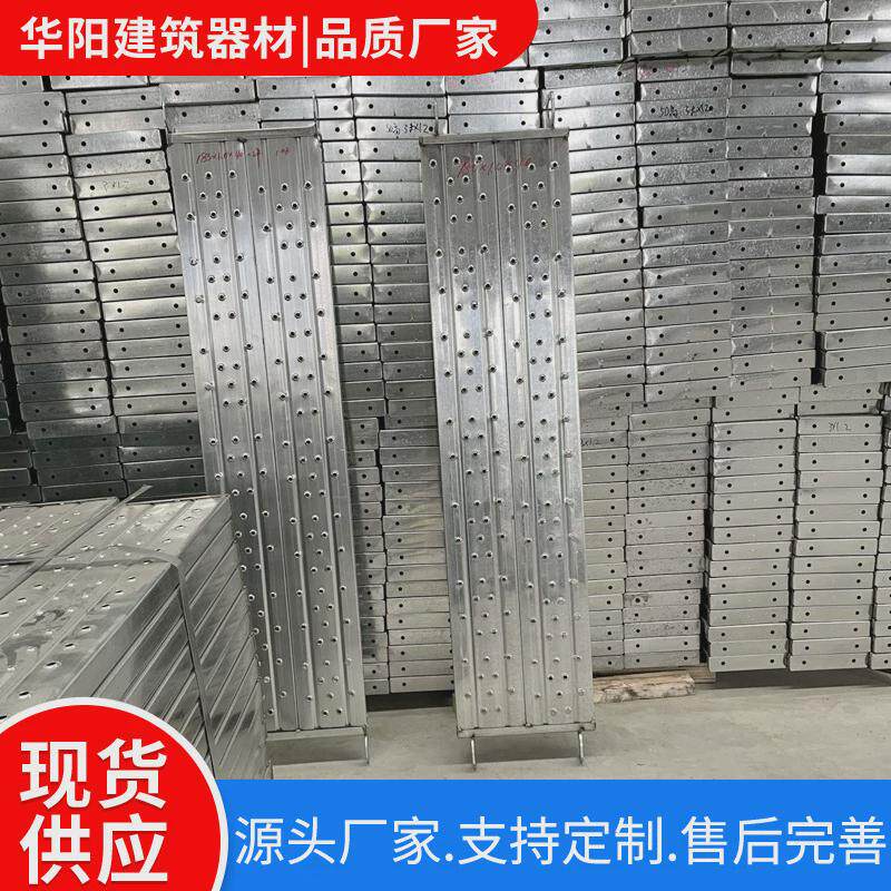 供应移动脚手架脚踏板建筑工地踏板热镀锌加厚加重竹脚板踏板