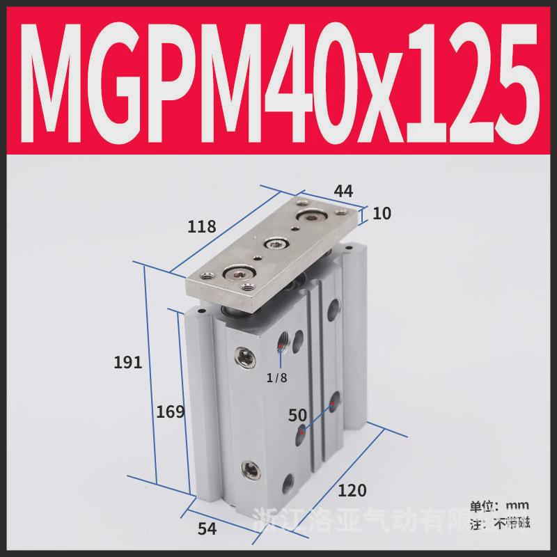 轴型三smc三杆薄型带导杆气缸mgpm40*25/30/40/50/75/100/125/150
