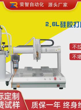 全自动硅胶玻璃胶点胶机三轴视觉点胶机2600ml密封胶涂胶点胶机