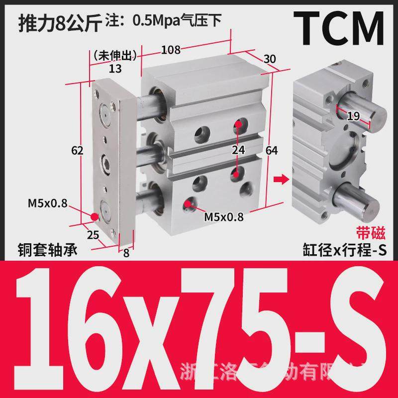 亚德客型三三杆轴带导杆气缸tcm16*20sx30x50sx*75s*80*100