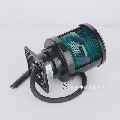 上海亮舟船用单层全塑航行信号灯CXH4-3P防水透明艉灯具CCS认证