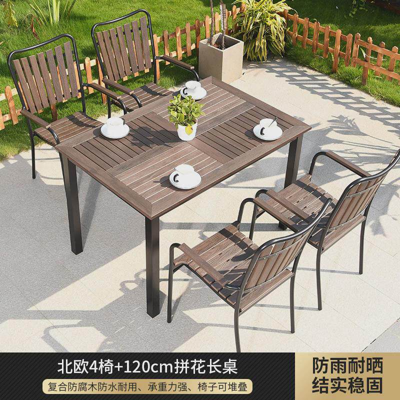 S石户外茶桌椅庭院花园室外防腐木塑木休闲露天露台网红别墅简约