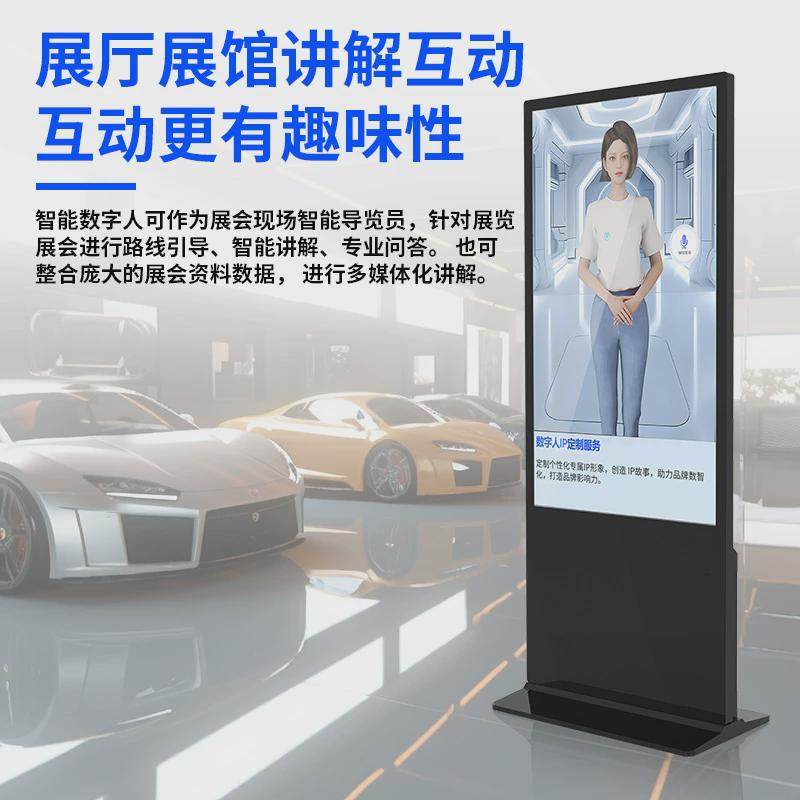 AI数字人智能交互一体机语音对话自助交互广告机立式真人形象迎宾