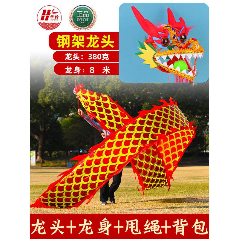 舞龙彩带健身新款广场舞手甩龙身中老年人耍龙头道具表演中国8米