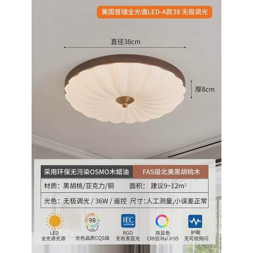 吸顶灯卧室灯中古复古新中式美式创意个性胡桃木法式护眼书房灯具