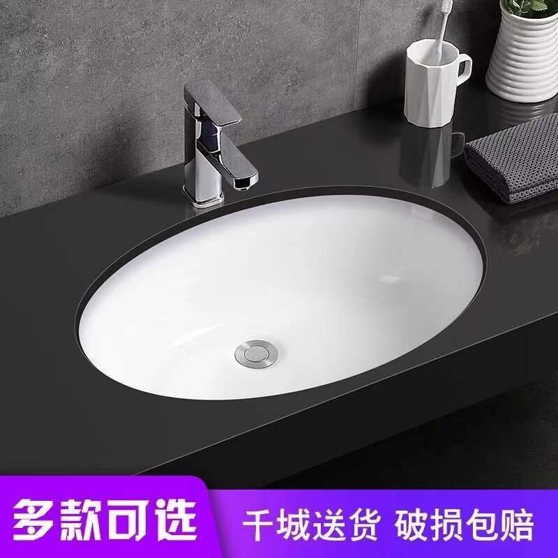 台下盆嵌入式陶瓷洗手盆方形大小尺寸家用洗面单盆椭圆阳台洗脸盆