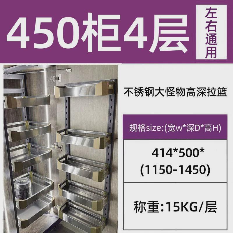 厂家定制厨房收纳橱柜多层拉篮不锈钢加厚可调节简约玻璃款大怪物