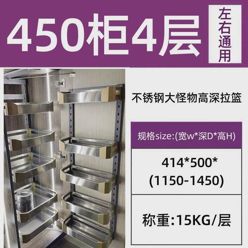 厂家定制厨房收纳橱柜多层拉篮不锈钢加厚可调节简约玻璃款大怪物