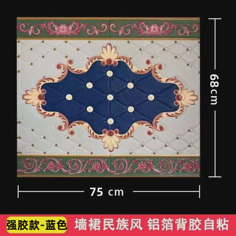 #防撞泡沫墙纸自粘榻榻米床头软包儿童房3d立体墙贴床围护墙围炕