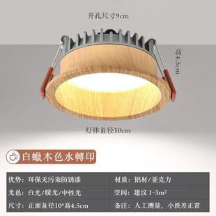 led孔灯天花灯客厅2023年新款 开孔75嵌入式 卧室灯胡桃木色筒灯
